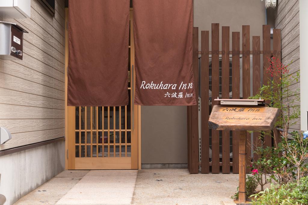 Rokuhara Inn Kyoto Exterior photo